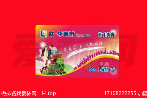 娄底娄星区回收购物卡