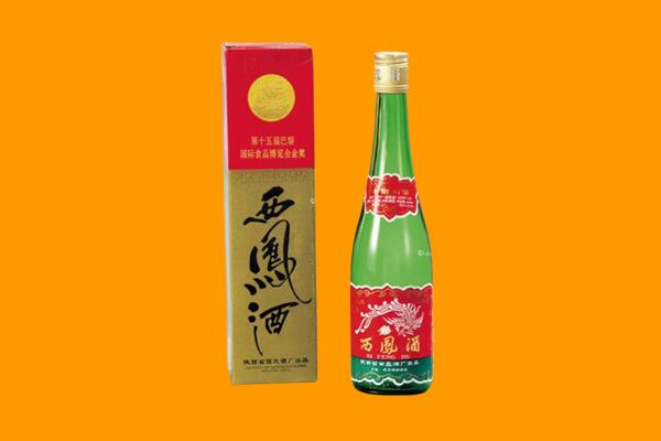 娄底娄星区回收西凤酒